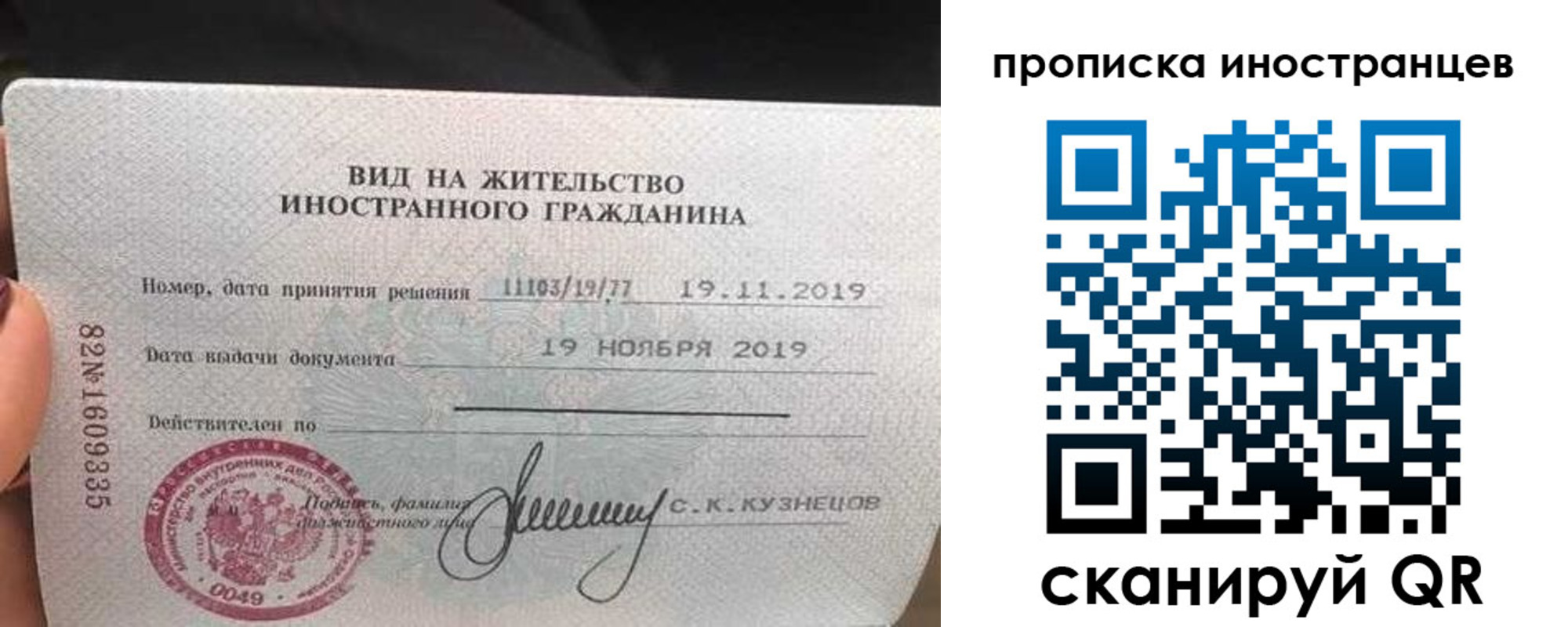 временная регистрация собственник в Астраханской области