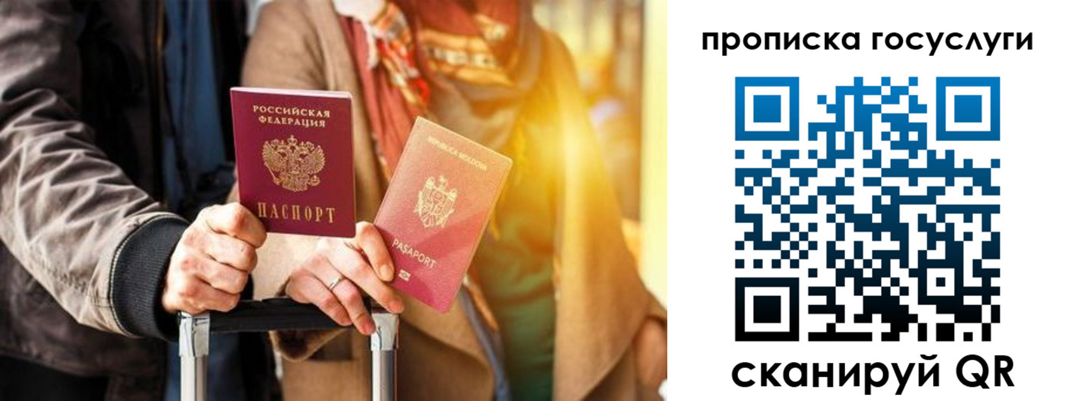 прописка ребенка в Астраханской области
