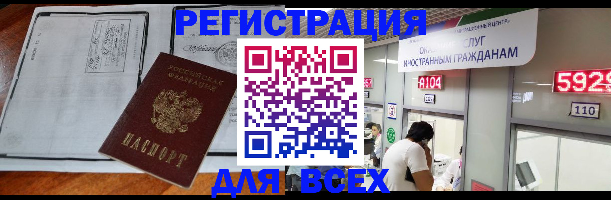 прописка в квартире в Астраханской области