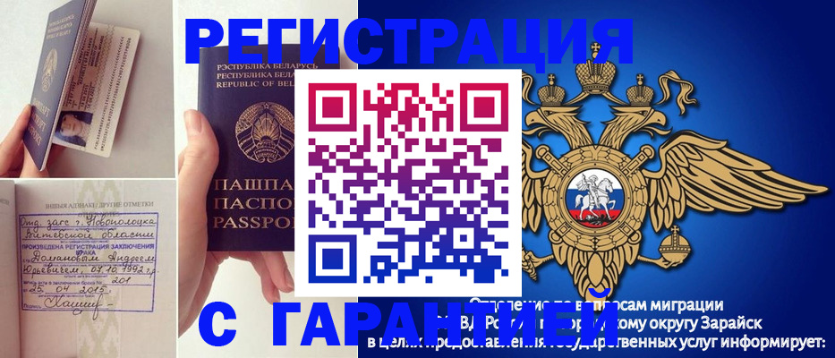 временная регистрация адрес в Астраханской области