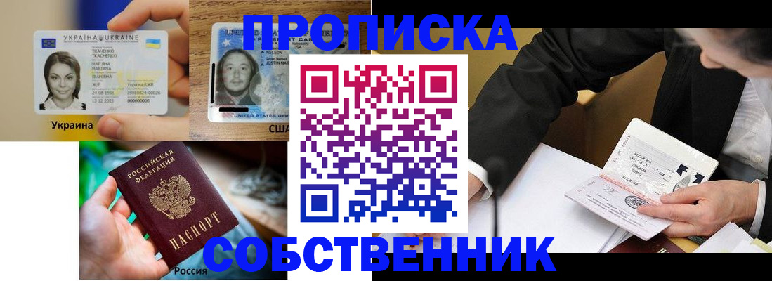 временная регистрация надежно в Астраханской области