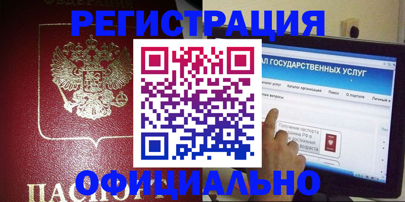 регистрация для школы в Астраханской области