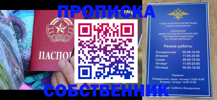 миграционный учет в Астраханской области