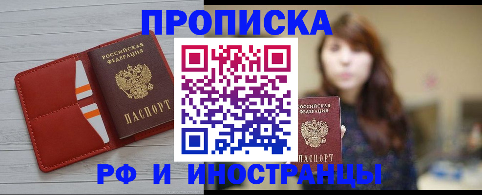 временная регистрация поиск в Астраханской области