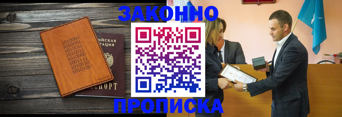 миграционный учет в Астраханской области