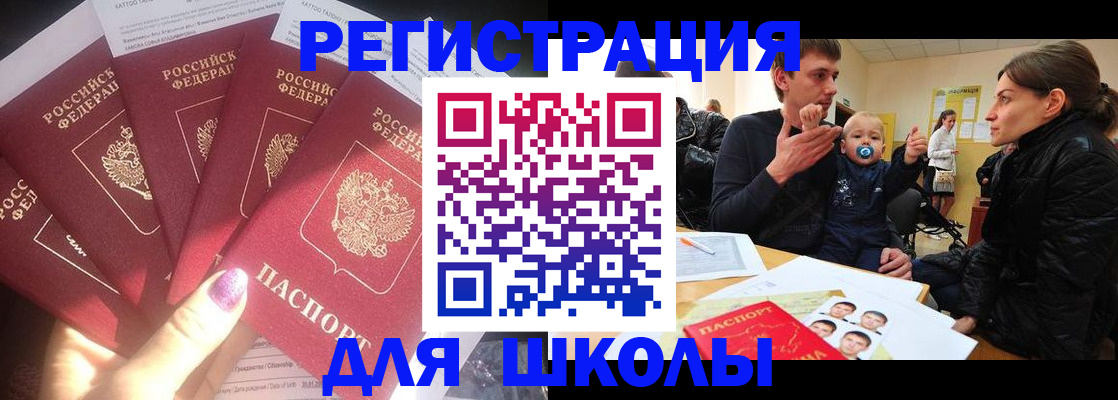 временная регистрация гарантия в Астраханской области